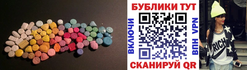 Купить  Лысково  Экстази 280 MDMA 