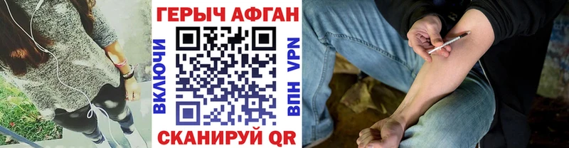 Купить где  Лысково  Героин Афган 