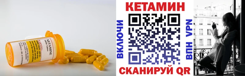 Кетамин ketamine  Купить где  Лысково 