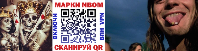 Марки 25I-NBOMe 1,5мг  Купить где  Лысково 